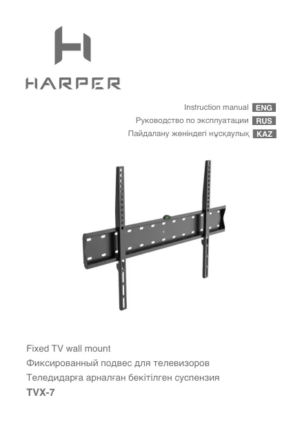 Harper TVX-7 - Руководство пользователя 
