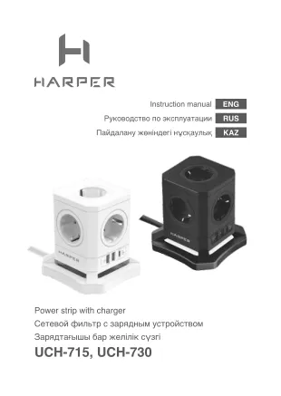 Harper UCH-730 - Руководство пользователя 