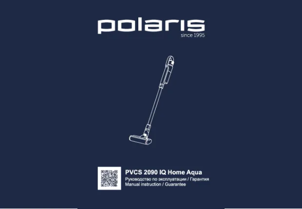 Polaris PVCS 2090 Wi-Fi IQ Home - Инструкция по эксплуатации 
