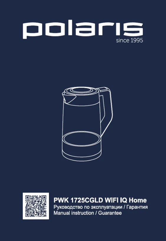 Polaris PWK 1725CGLD Wi-Fi IQ Home - Инструкция по эксплуатации 