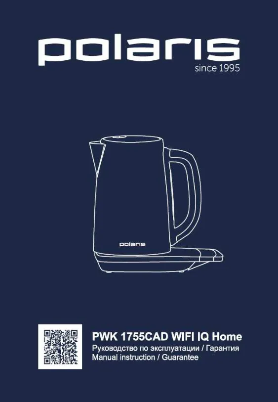 Polaris PWK 1755CAD Wi-Fi IQ Home - Инструкция по эксплуатации 