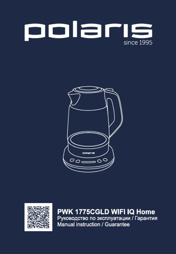 Polaris PWK 1775CGLD Wi-Fi IQ Home - Инструкция по эксплуатации 