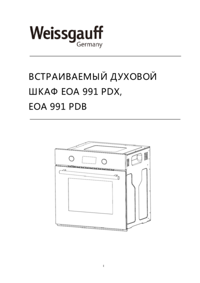 Weissgauff EOA 991 PDX - Руководство по эксплуатации 