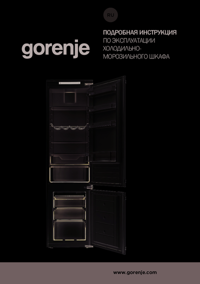 Холодильник Gorenje NRKI419EP1