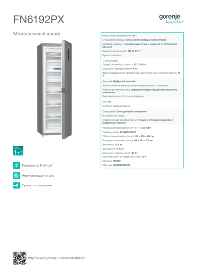 Gorenje FN 6192 PX - Технические характеристики 