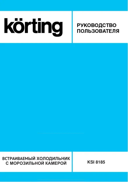 Korting KSI 8185 - Руководство пользователя 