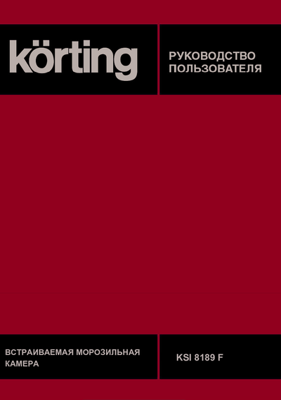 Korting KSI 8189 F - Руководство пользователя 