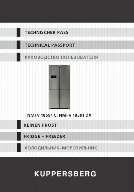 Kuppersberg NMFV 18591 BE - Руководство пользователя 