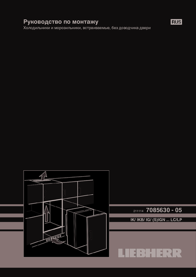 Liebherr IKBP 3550 - Руководство по монтажу 