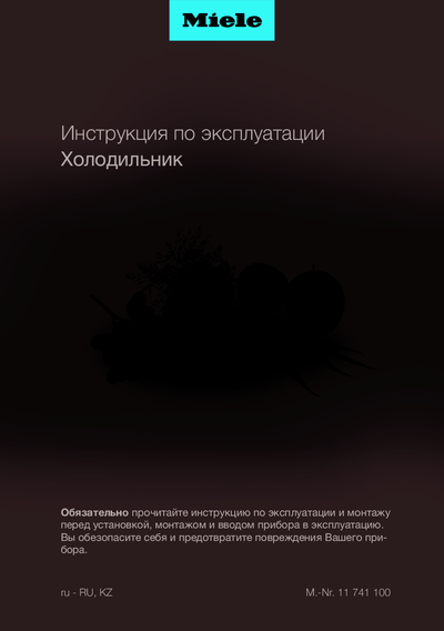 Miele K 7743 E - Инструкция по эксплуатации 