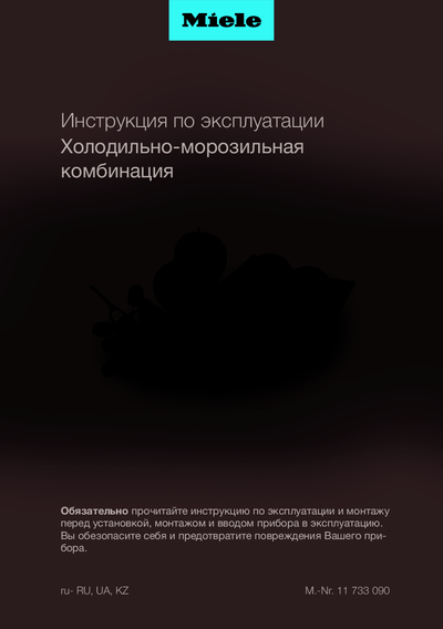 Miele KFN 7714 F - Инструкция по эксплуатации 