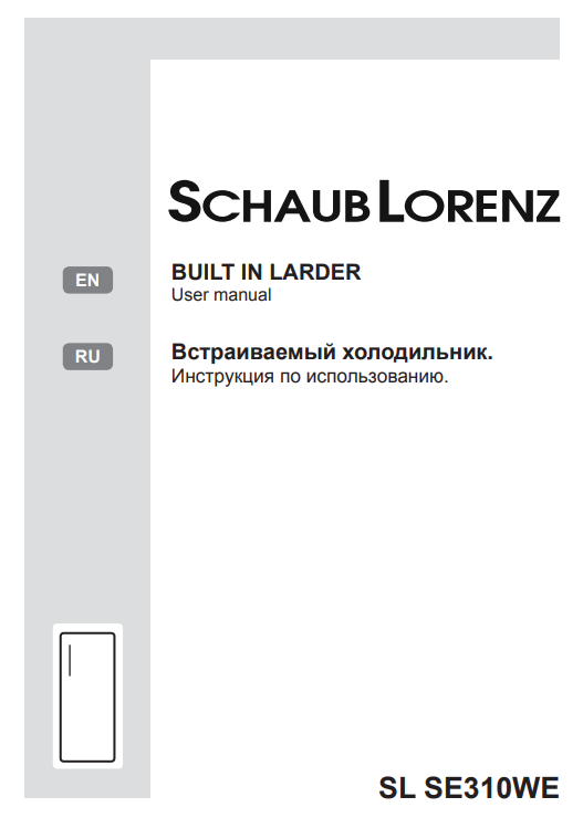Schaub Lorenz E524-1WE - Инструкция по использованию 