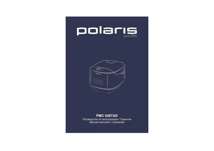 Polaris PMC 0487AD - Инструкция по эксплуатации 