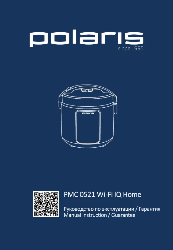 Polaris PMC 0521 Wi-Fi IQ Home - Инструкция по эксплуатации 