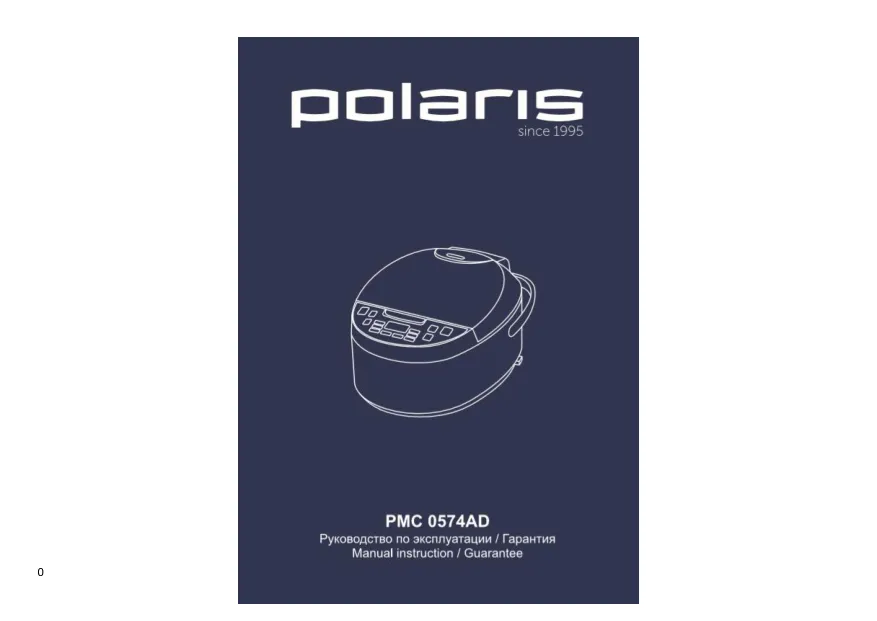 Polaris PMC 0574AD - Инструкция по эксплуатации 