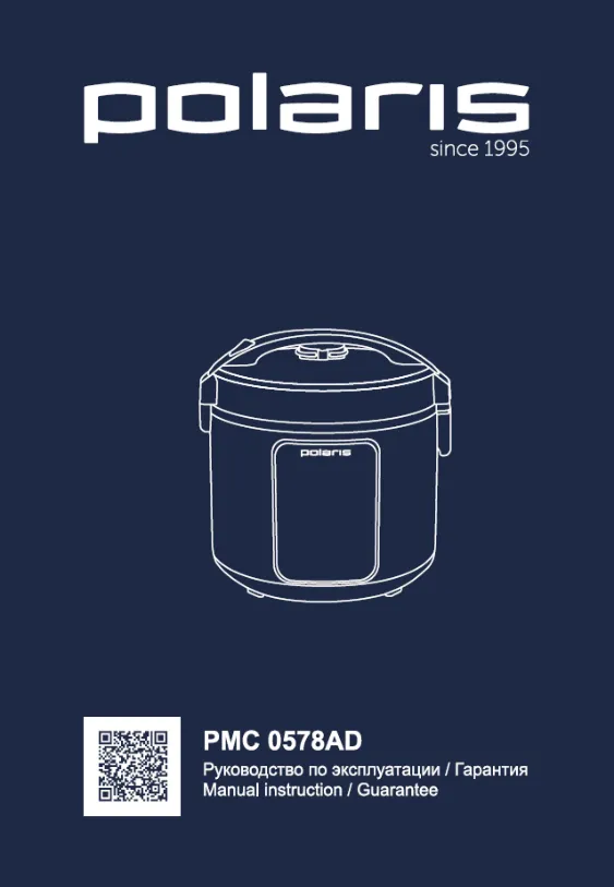 Polaris PMC 0578AD - Инструкция по эксплуатации 