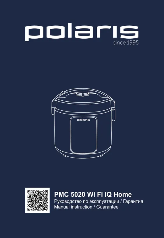 Polaris PMC 5020 Wi-Fi IQ Home - Инструкция по эксплуатации 