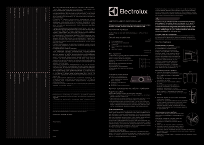 Electrolux ECH/AS-2000MR - Инструкция по эксплуатации 