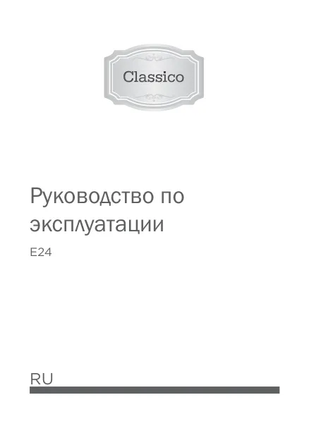 Gorenje EC62CLB - Руководство по эксплуатации 