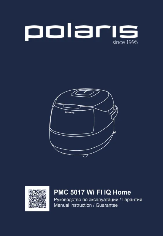 Polaris PMC 5017 Wi-Fi IQ Home - Инструкция по эксплуатации 