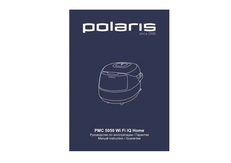 Polaris PMC 5050 Wi-Fi IQ Home - Инструкция по эксплуатации 