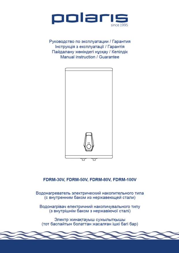 Polaris FDRM-50V - Инструкция по эксплуатации 