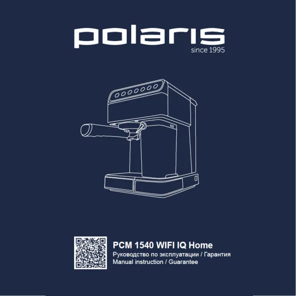 Кофеварка Polaris PCM 1540 Wi-Fi IQ Home