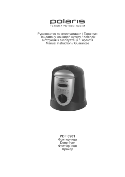 Polaris PDF 0901 - Инструкция по эксплуатации 