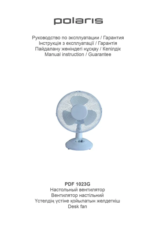 Вентилятор Polaris PDF 1023G