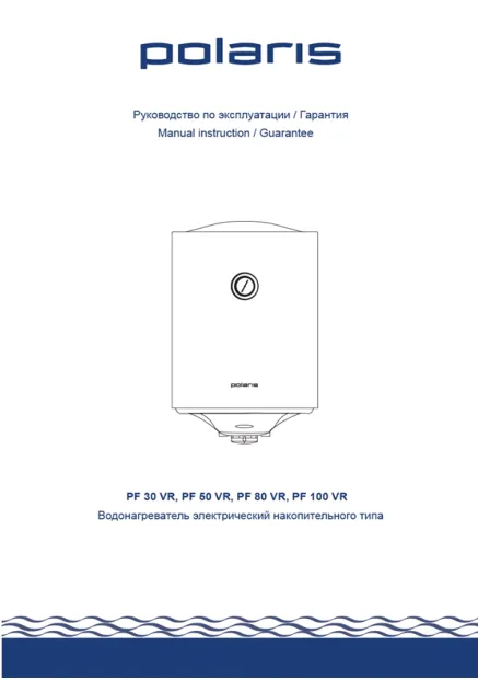 Polaris PF 80VR - Инструкция по эксплуатации 
