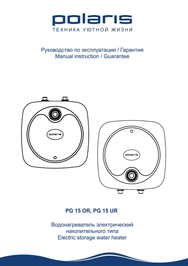 Водонагреватель накопительный Polaris PG 15