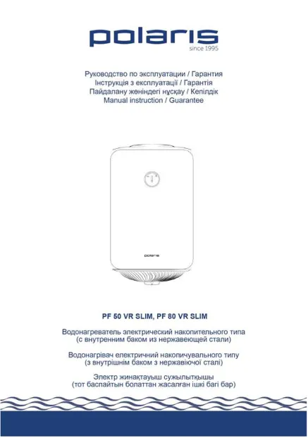 Polaris PM 50 VR Slim - Инструкция по эксплуатации 