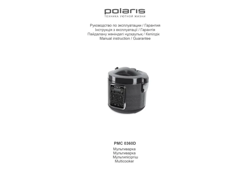 Polaris PMC 0360D - Инструкция по эксплуатации 