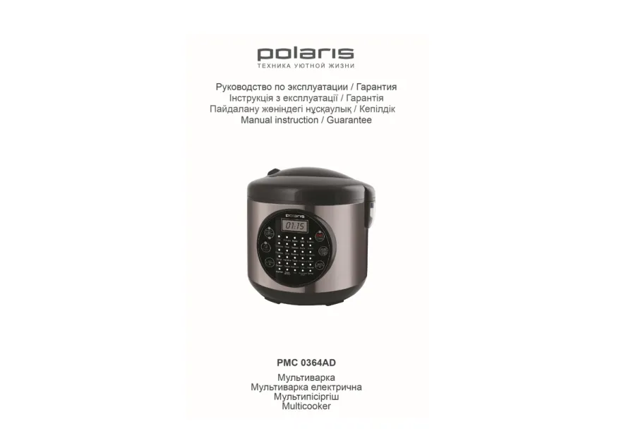 Polaris PMC 0364AD - Инструкция по эксплуатации 