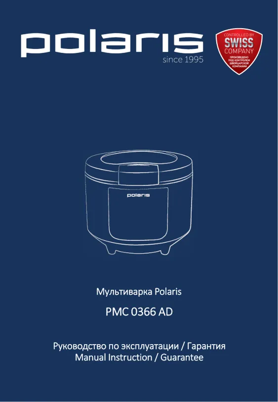 Polaris PMC 0366AD - Инструкция по эксплуатации 