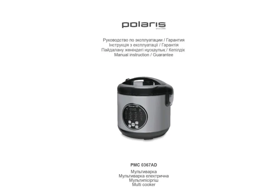 Polaris PMC 0367AD - Инструкция по эксплуатации 