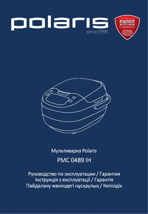 Polaris PMC 0489IH - Инструкция по эксплуатации 