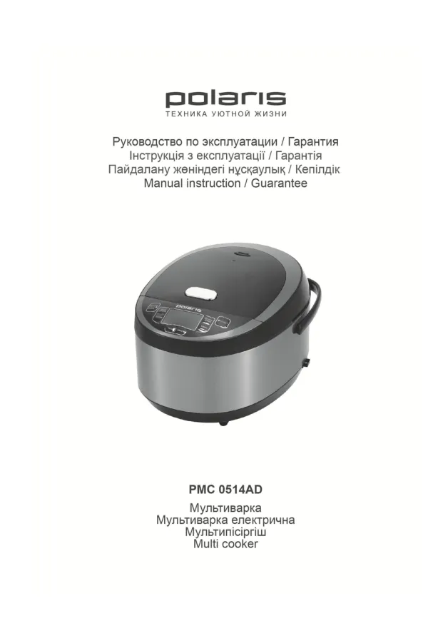 Polaris PMC 0514AD - Инструкция по эксплуатации 