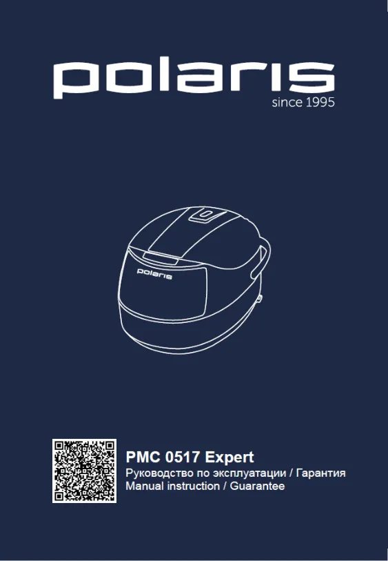Polaris PMC 0517 Expert - Инструкция по эксплуатации 