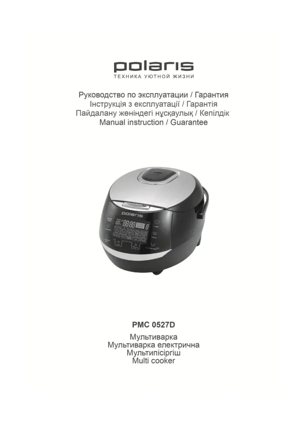 Polaris PMC 0527D - Инструкция по эксплуатации 