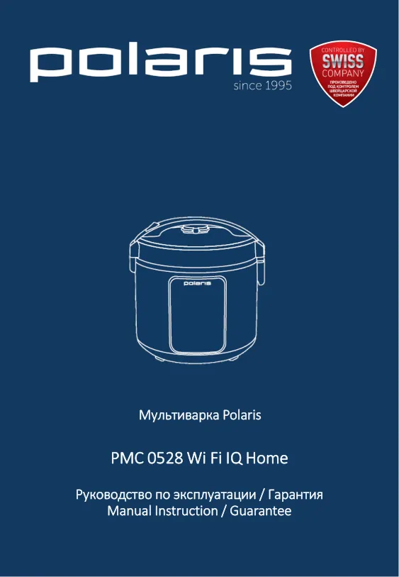 Polaris PMC 0528 Wi-Fi IQ Home - Инструкция по эксплуатации 