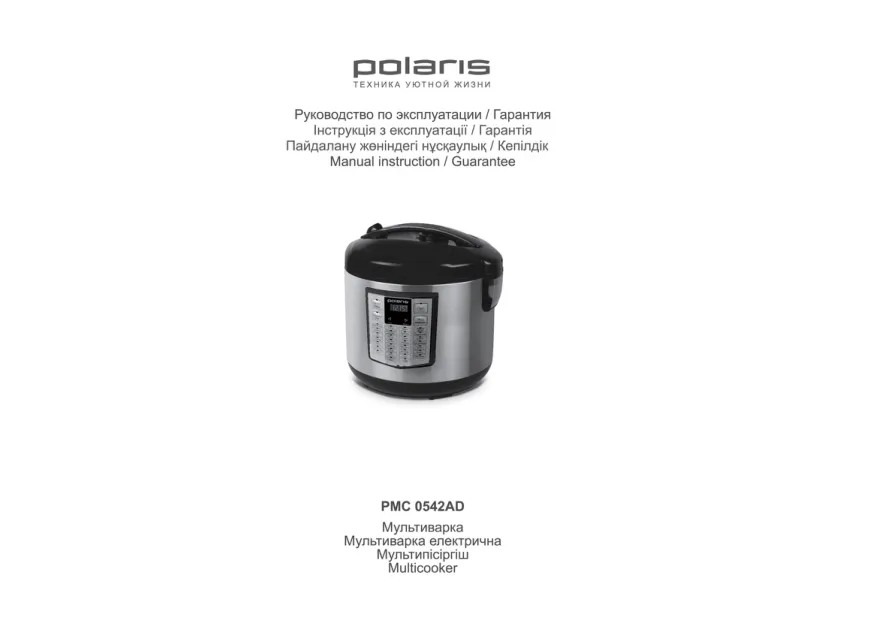 Polaris PMC 0542AD - Инструкция по эксплуатации 