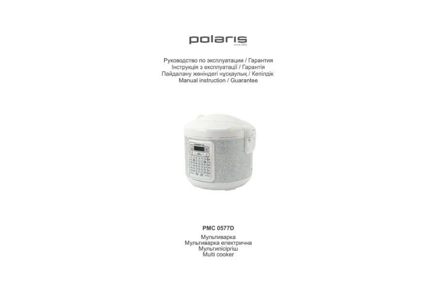 Polaris PMC 0577D - Инструкция по эксплуатации 