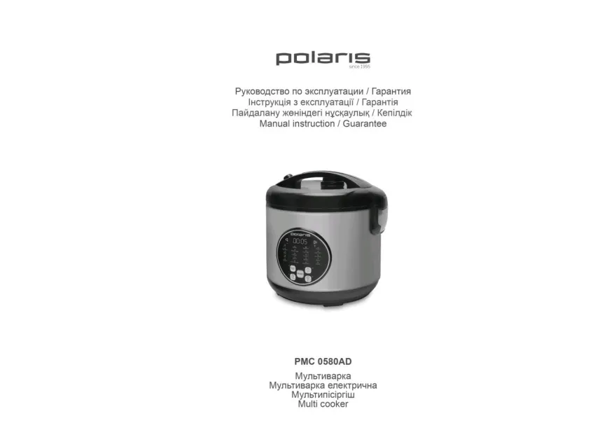 Polaris PMC 0580AD - Инструкция по эксплуатации 