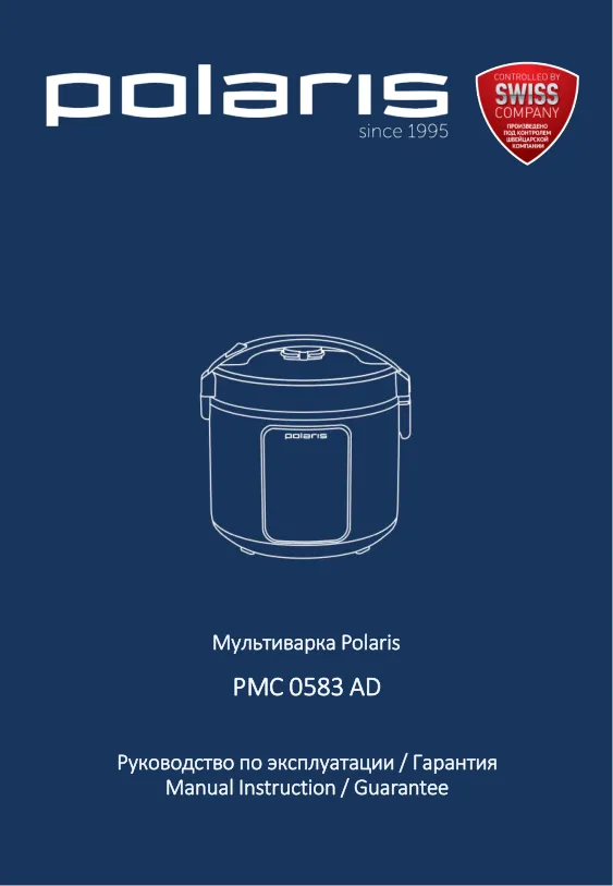 Polaris PMC 0583AD - Инструкция по эксплуатации 