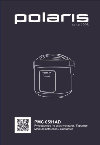 Polaris PMC 0591AD - Инструкция по эксплуатации 