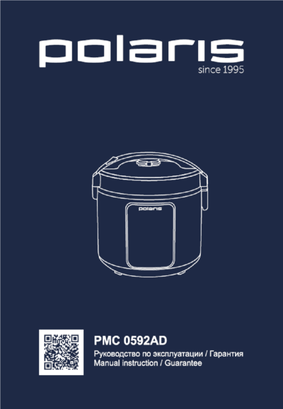 Polaris PMC 0592AD - Инструкция по эксплуатации 