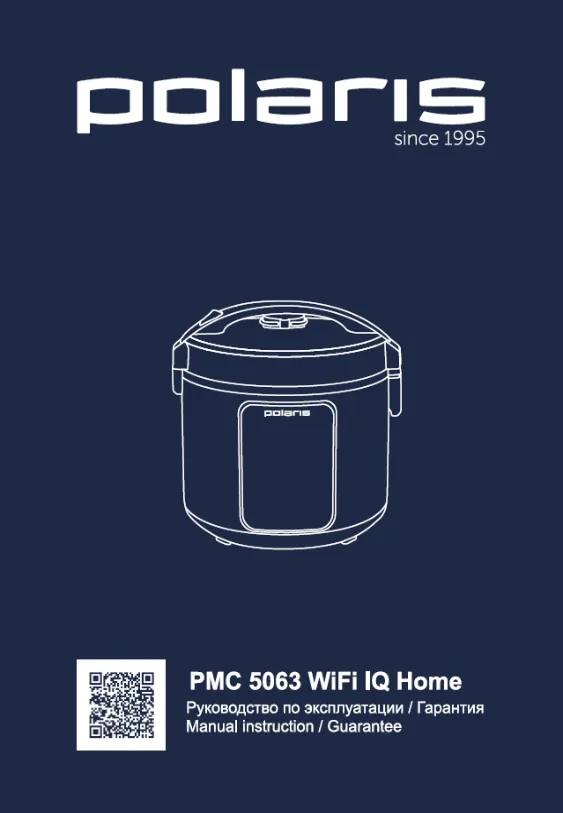 Polaris PMC 5063 Wi-Fi IQ Home - Инструкция по эксплуатации 