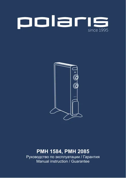 Polaris PMH 2085 - Инструкция по эксплуатации 