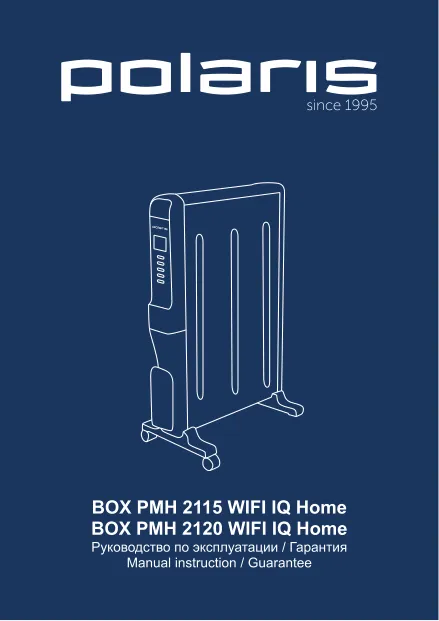 Polaris PMH 2115 Wi-Fi IQ Home - Инструкция по эксплуатации 